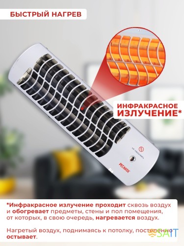 Обогреватель инфракрасный Ресанта ИКО-1500Л 1500Вт белый