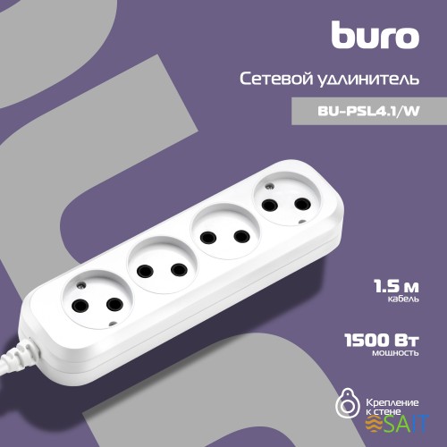 Сетевой удлинитель Buro BU-PSL4.1/W 1.5м (4 розетки) белый (пакет ПЭ)