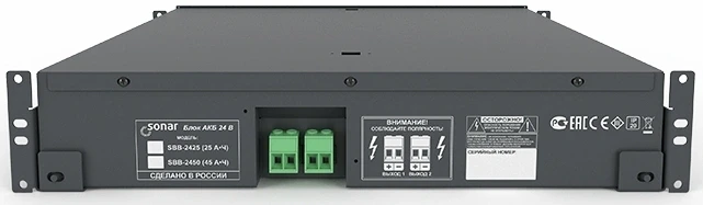 Аккумулятор Rubezh Sonar SBB-2425 (RBZ-235744)