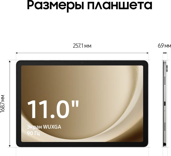 Планшет Samsung Galaxy Tab A9+ SM-X216B 695 (2.2) 8C RAM4Gb ROM64Gb 11" LCD 1920x1200 5G 1Sim Android 13 серебристый 8Mpix 5Mpix BT WiFi microSD 1Tb 7040mAh 7hr