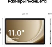 Планшет Samsung Galaxy Tab A9+ SM-X216B 695 (2.2) 8C RAM4Gb ROM64Gb 11" LCD 1920x1200 5G 1Sim Android 13 серебристый 8Mpix 5Mpix BT WiFi microSD 1Tb 7040mAh 7hr