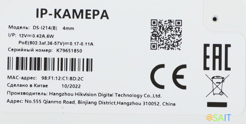 Камера видеонаблюдения IP HiWatch DS-I214(B)(2.8mm) 2.8-2.8мм цв. корп.:белый/черный