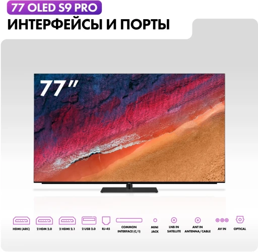 Телевизор OLED Haier 77" S9 Pro Frameless черный 4K Ultra HD 120Hz DVB-T DVB-T2 DVB-C DVB-S2 USB WiFi Smart TV