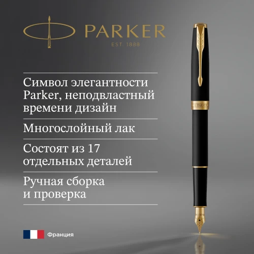 Ручка перьев. Parker Sonnet Core F528 (1931516) Matte Black GT F сталь нержавеющая подар.кор.
