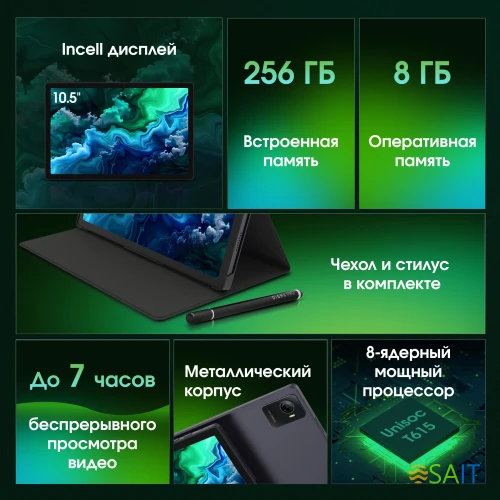 Планшет Digma Pro Wave T615 (1.8) 8C RAM8Gb ROM256Gb 10.5" In-Cell 1920x1200 4G Android 15 серый 13Mpix 5Mpix BT WiFi microSD 7000mAh
