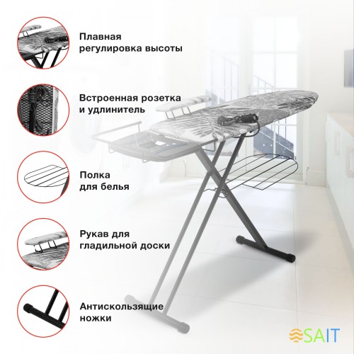Гладильная доска Starwind SW-IB1748 122x43см рег.высот. рукав.платф. черный