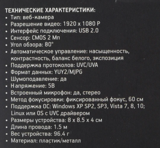 Камера Web Оклик OK-C013FH черный 2Mpix (1920x1080) USB2.0 с микрофоном