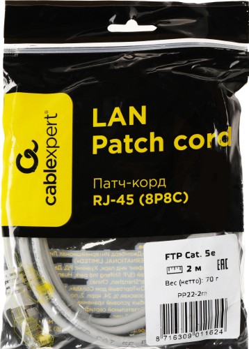 Патч-корд Premier PP22-2m 1000Гбит/с FTP 4 пары cat.5E CCA molded 2м серый RJ-45 (m)-RJ-45 (m)