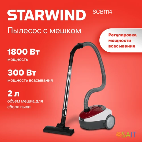 Пылесос Starwind SCB1114 1800Вт красный/белый (в компл.:1мешок)