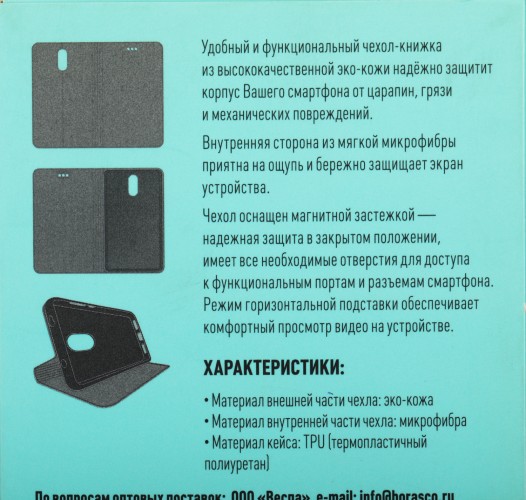 Чехол (флип-кейс) BoraSCO для Xiaomi Poco M4 Pro 5G синий (70111)