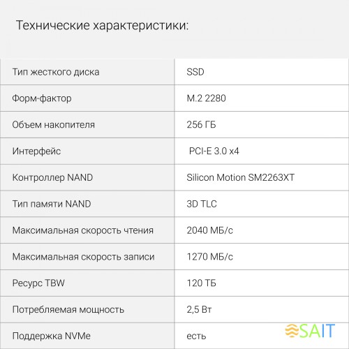 Накопитель SSD Digma PCIe 3.0 x4 256GB DGSM3256GS33T Mega S3 M.2 2280