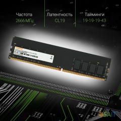 Память DDR4 16Gb 2666MHz Digma DGMAD42666016S RTL PC4-21300 CL19 DIMM 288-pin 1.2В single rank Ret
