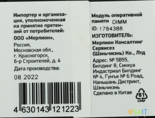 Память DDR4 16Gb 2666MHz Digma DGMAD42666016S RTL PC4-21300 CL19 DIMM 288-pin 1.2В single rank Ret