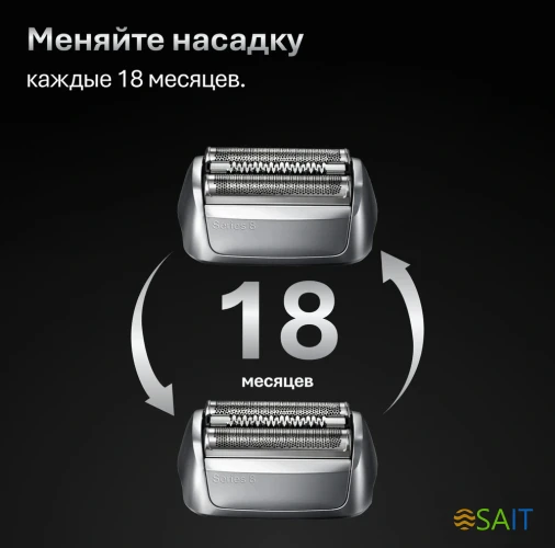 Бритва сетчатая Braun Series 8 8603s реж.эл.:4 питан.:элек.сеть/аккум. серый/черный