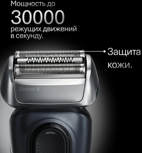 Бритва сетчатая Braun Series 8 8603s реж.эл.:4 питан.:элек.сеть/аккум. серый/черный