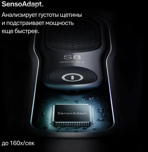 Бритва сетчатая Braun Series 8 8603s реж.эл.:4 питан.:элек.сеть/аккум. серый/черный