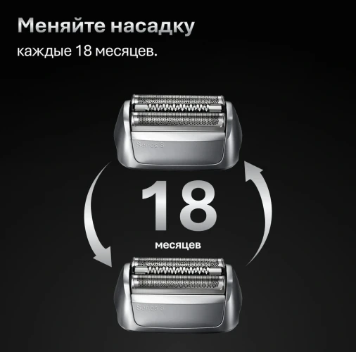 Бритва сетчатая Braun Series 8 8603s реж.эл.:4 питан.:элек.сеть/аккум. серый/черный