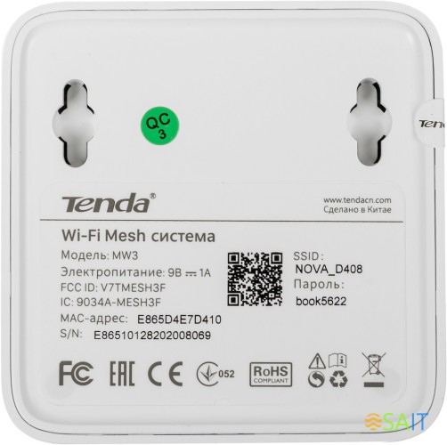 Роутер беспроводной Tenda NOVA MW3 (MW3(3-PACK)) AC1200 10/100BASE-TX белый (упак.:3шт)