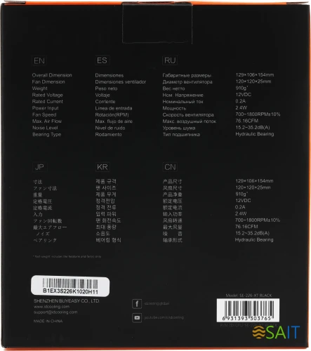 Устройство охлаждения(кулер) ID-Cooling SE-226-XT Soc-AM5/AM4/1200/1700/1851 черный 4-pin 15-35dB Al+Cu 250W 1300gr Ret (SE-226-XT BLACK)