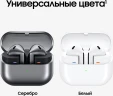 Гарнитура вкладыши Samsung Galaxy Buds 3 серебристый беспроводные bluetooth в ушной раковине (SM-R530NZAACIS)