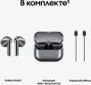 Гарнитура вкладыши Samsung Galaxy Buds 3 серебристый беспроводные bluetooth в ушной раковине (SM-R530NZAACIS)