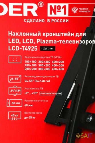 Кронштейн для телевизора Holder T4925-B черный 26"-55" макс.45кг настенный наклон