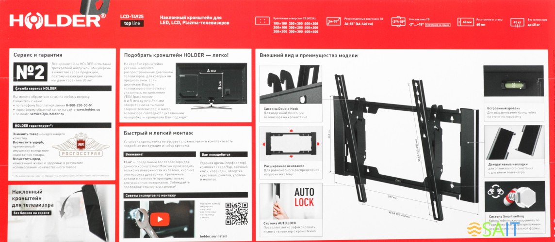 Кронштейн для телевизора Holder T4925-B черный 26"-55" макс.45кг настенный наклон