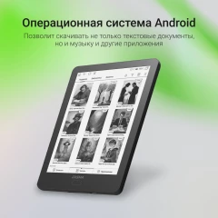 Электронная книга Digma A6 6" E-Ink Carta 758x1024 1.8Ghz 3072/32Gb/SD/microSDHC/подсветка дисплея темно-серый