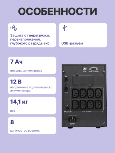 Источник бесперебойного питания Powercom Smart King Pro+ SPT-1000 LCD 800Вт 1000ВА черный Powercom Smart King Pro+ SPT-1000