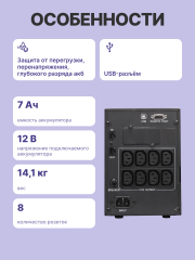 Источник бесперебойного питания Powercom Smart King Pro+ SPT-1000 LCD 800Вт 1000ВА черный Powercom Smart King Pro+ SPT-1000