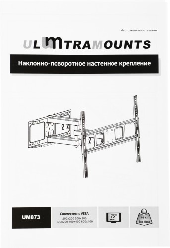Кронштейн для телевизора Ultramounts UM873 черный 37"-70" макс.40кг настенный поворотно-выдвижной и наклонный