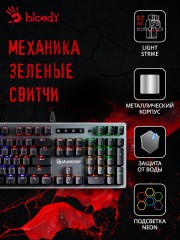 Клавиатура A4Tech B765 механическая серый USB for gamer LED (B765 GREY/NEON (GREEN SWITCH)) кабель 1.8м