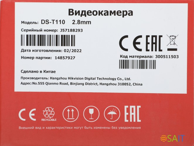 Камера видеонаблюдения аналоговая HiWatch DS-T110 2.8-2.8мм HD-TVI цв. корп.:белый (DS-T110 (2.8 MM))