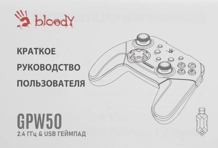 Геймпад A4Tech Bloody GPW50 Sports белый USB Беспроводной виброотдача обратная связь (GPW50 SPORTS WHITE)