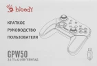 Геймпад A4Tech Bloody GPW50 Sports белый USB Беспроводной виброотдача обратная связь (GPW50 SPORTS WHITE)