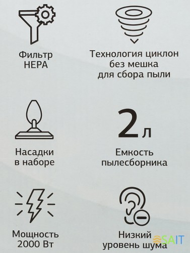 Пылесос Starwind SCV2030 2000Вт синий/черный