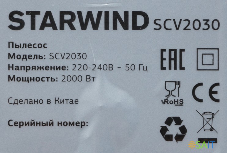 Пылесос Starwind SCV2030 2000Вт синий/черный