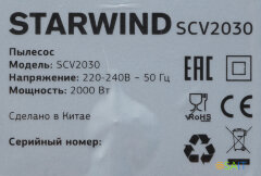 Пылесос Starwind SCV2030 2000Вт синий/черный