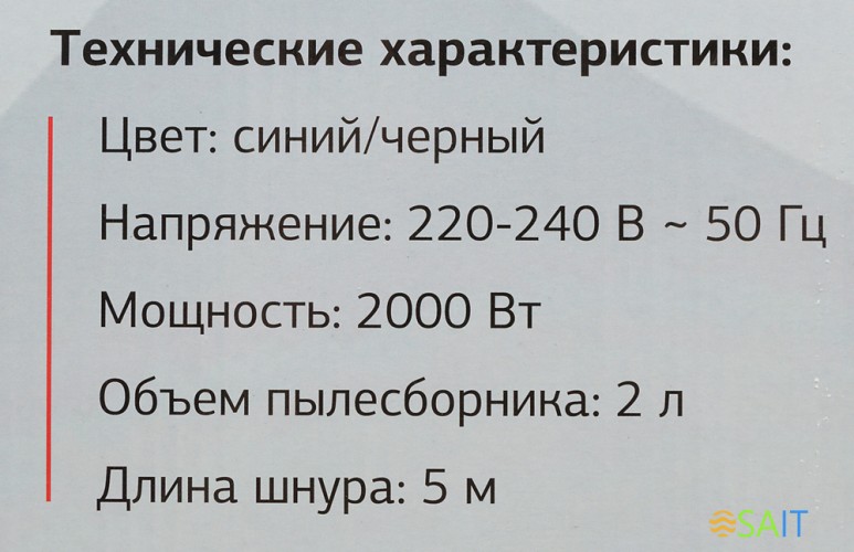 Пылесос Starwind SCV2030 2000Вт синий/черный