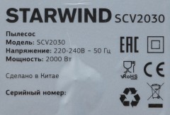 Пылесос Starwind SCV2030 2000Вт синий/черный