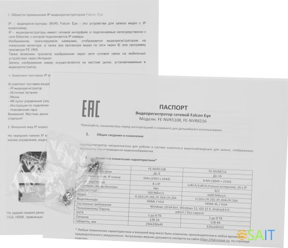 Видеорегистратор Falcon Eye FE-NVR8216