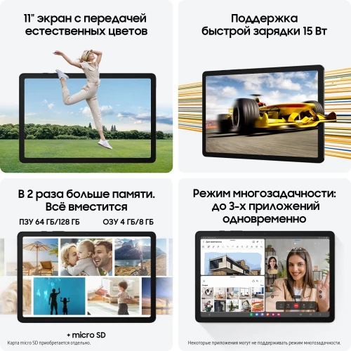 Планшет Samsung Galaxy Tab A9+ SM-X216B 695 (2.2) 8C RAM4Gb ROM64Gb 11" LCD 1920x1200 5G 1Sim Android 13 серый 8Mpix 5Mpix BT WiFi microSD 1Tb 7040mAh 7hr