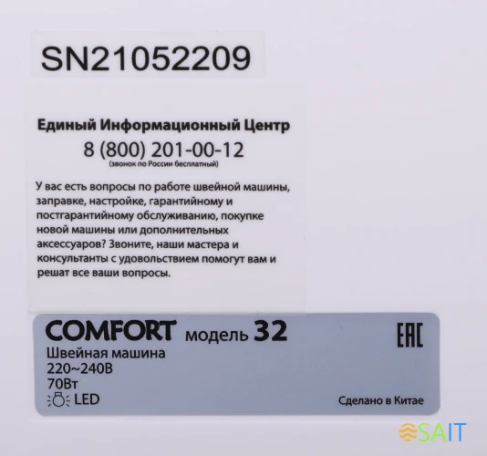 Швейная машина Comfort 32 белый