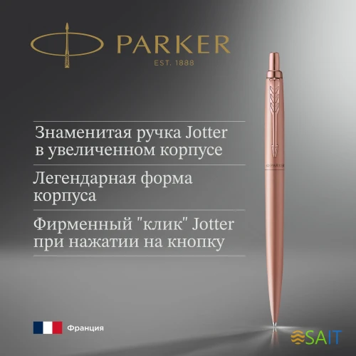Ручка шариков. Parker Jotter Monochrome XL SE20 (2122755) роз.зол.мат. M син. черн. подар.кор.