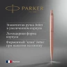 Ручка шариков. Parker Jotter Monochrome XL SE20 (2122755) роз.зол.мат. M син. черн. подар.кор.