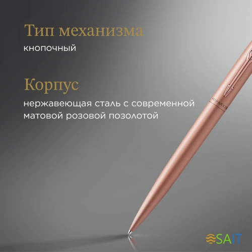 Ручка шариков. Parker Jotter Monochrome XL SE20 (2122755) роз.зол.мат. M син. черн. подар.кор.