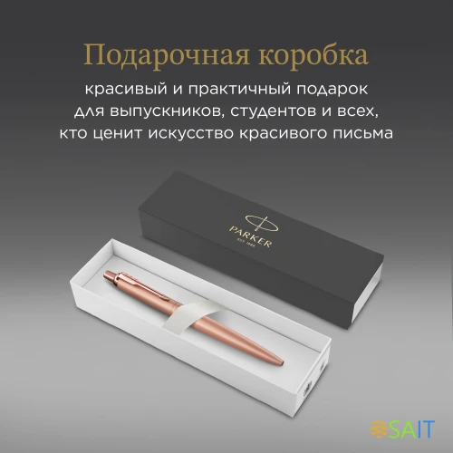 Ручка шариков. Parker Jotter Monochrome XL SE20 (2122755) роз.зол.мат. M син. черн. подар.кор.