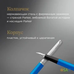 Ручка перьев. Parker Jotter Originals F60 (2096858) Blue CT M сталь нержавеющая блистер