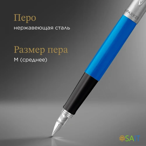 Ручка перьев. Parker Jotter Originals F60 (2096858) Blue CT M сталь нержавеющая блистер