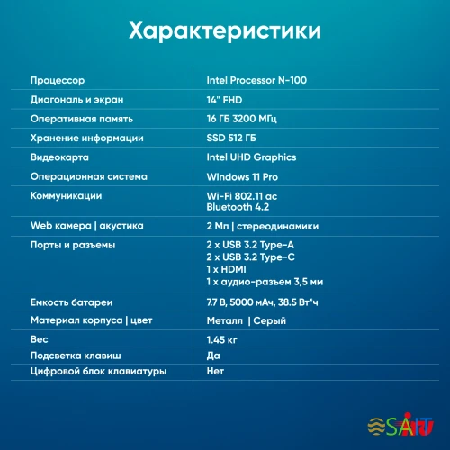 Ноутбук IRU Planio 14INPR N-series N100 16Gb SSD512Gb Intel UHD Graphics 14" IPS FHD (1920x1080) Windows 11 Pro grey WiFi BT Cam 5000mAh (2078485)